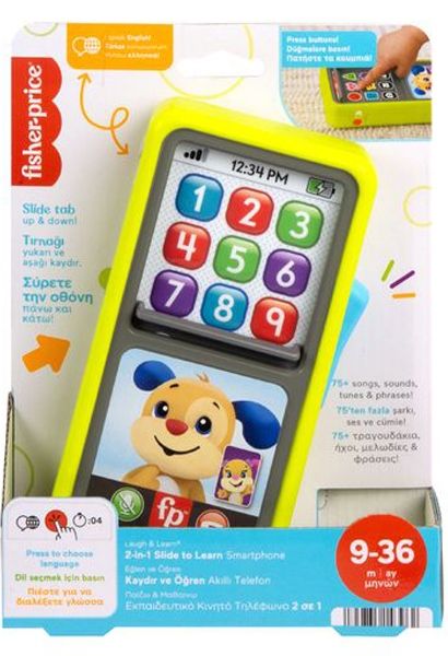Φωτογραφία προϊόντος: Fisher Price Fisher-Price Εκπαιδευτικό Κινητό Τηλέφωνο 2 Σε 1 (HNL48)