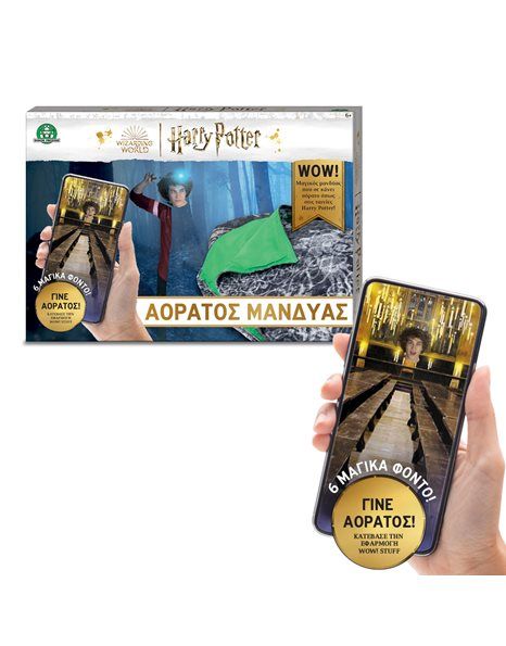 Φωτογραφία προϊόντος: Giochi Preziosi Harry Potter Μανδύας (HRR18000)