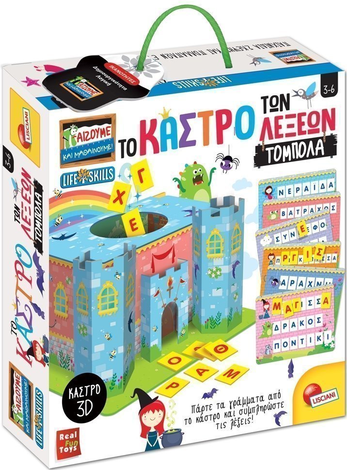 Φωτογραφία προϊόντος: Real Fun Toys Επιτραπέζιο Montessori Το Κάστρο Των Λέξεων - Τόμπολα (72620)
