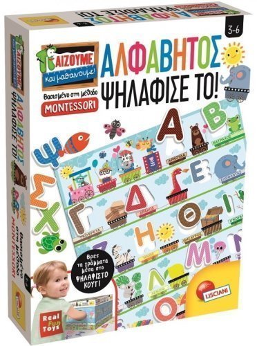 Φωτογραφία προϊόντος: Real Fun Toys Επιτραπέζιο Montessori Αλφάβητος-Ψηλάφισέ Το (72446)