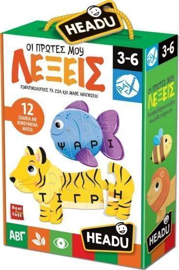 Φωτογραφία προϊόντος: Headu Επιτραπεζιο Οι Πρωτες Μου Λεξεις (22120)