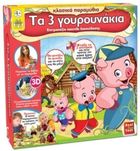 Φωτογραφία προϊόντος: Real Fun Toys Επιτραπεζιο Τα Τρια Γουρουνακια (4062)