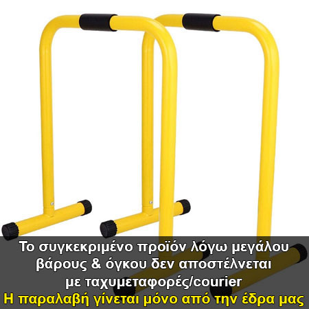 Φωτογραφία προϊόντος: Proteon Fitness Equalizer – Μπάρες Βύθισης