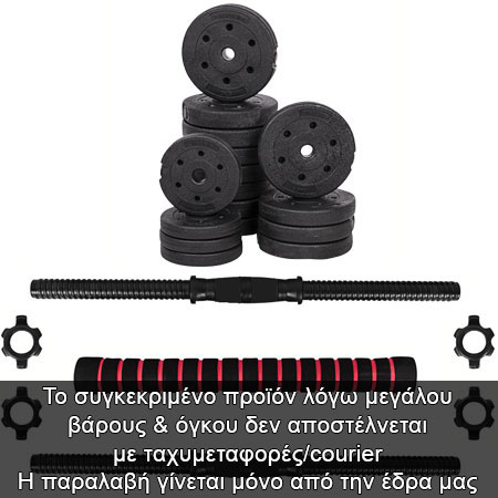 Φωτογραφία προϊόντος: Σετ Τσιμεντένιων Αλτήρων Με Πλαστική Επένδυση 30 κιλών Proteon