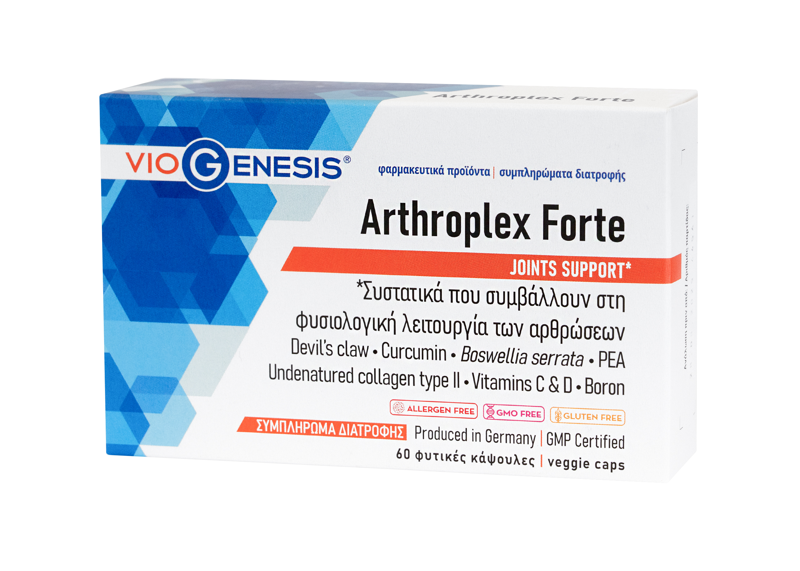 Φωτογραφία προϊόντος: VioGenesis Arthroplex Forte 60 φυτικές κάψουλες