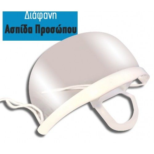 Φωτογραφία προϊόντος: Syndesmos Ασπίδα Προστασίας Μικρή Στόμα-Μύτη Διάφανη 1τμχ