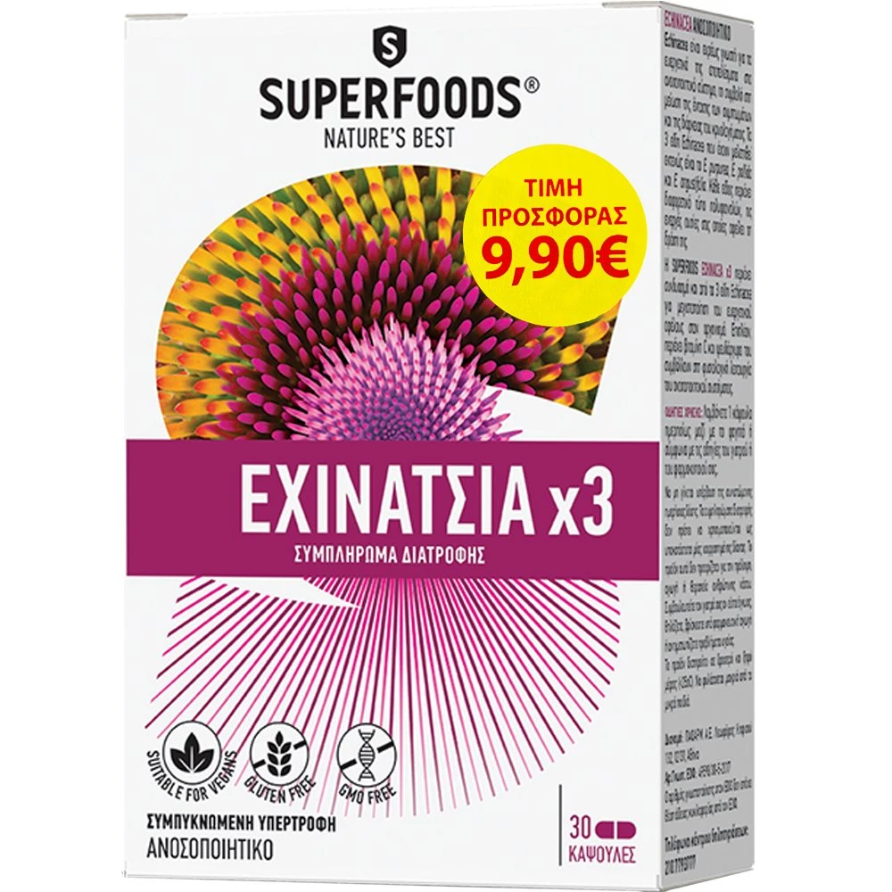Φωτογραφία προϊόντος: Superfoods Promo Echinacea x3, 30 κάψουλες