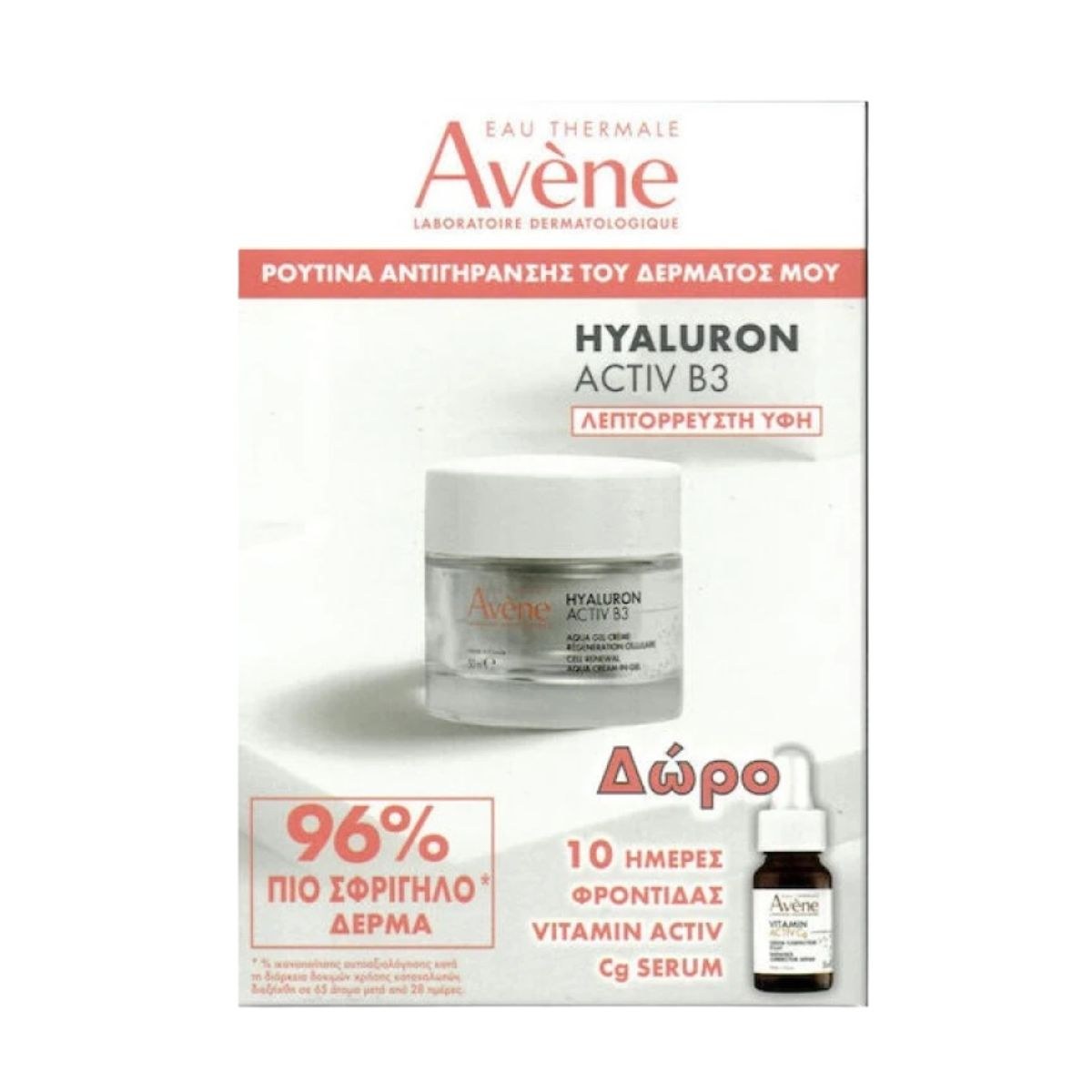 Φωτογραφία προϊόντος: Avene Hyaluron Activ B3 Aqua Gel-Cream 50 ml + Δώρο Vitamin Activ Cg Serum 10 ml