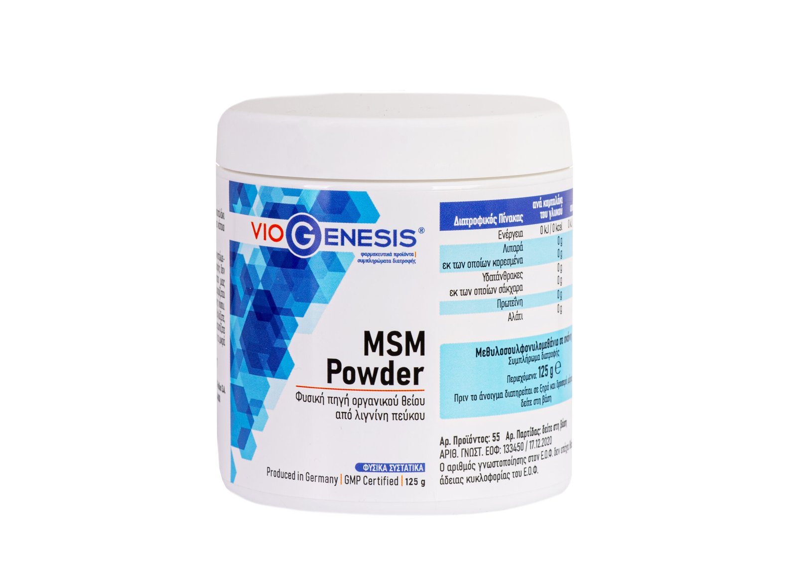 Φωτογραφία προϊόντος: OEM VioGenesis MSM (Methylsulfonylmethan) Powder 125 g
