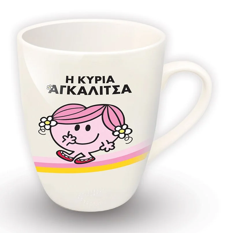 Φωτογραφία προϊόντος: Συλλεκτική Κούπα Μικροί Κύριοι - Μικρές Κυρίες: Η Κυρία Αγκαλίτσα