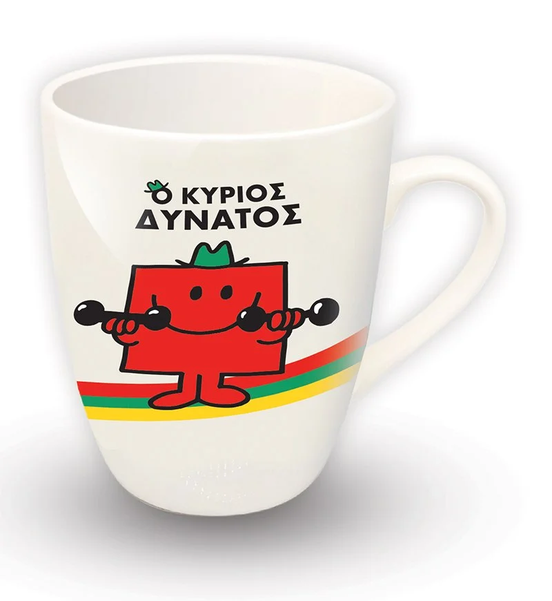Φωτογραφία προϊόντος: Συλλεκτική Κούπα Μικροί Κύριοι - Μικρές Κυρίες: Ο Κύριος Δυνατός
