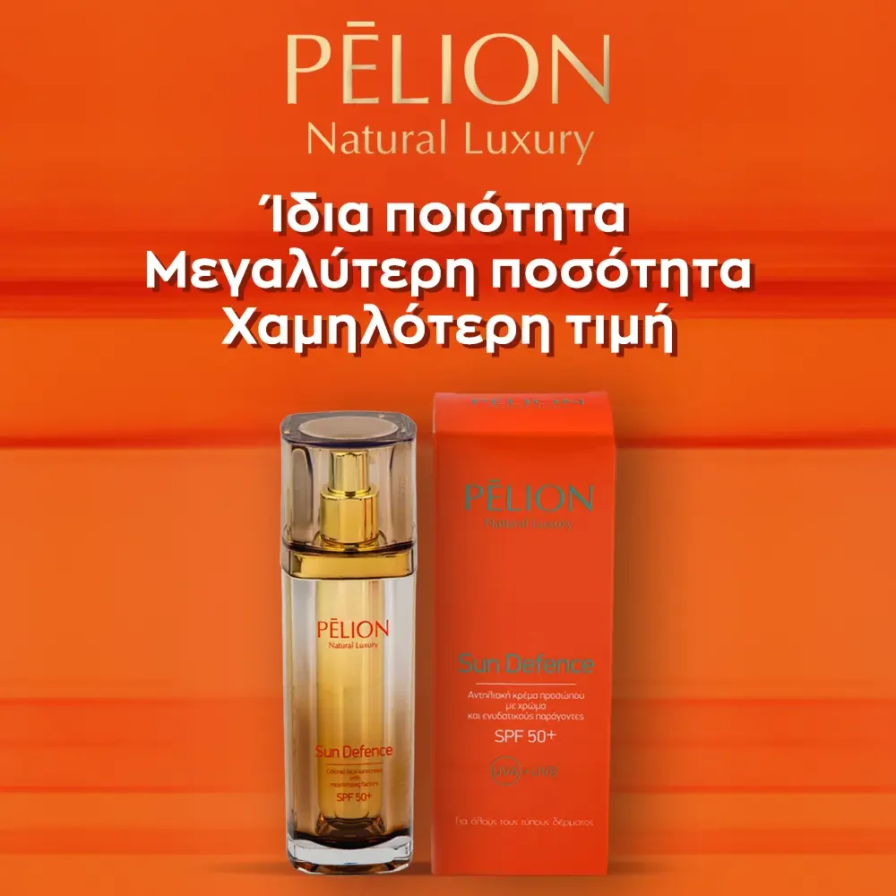 Φωτογραφία προϊόντος: Sun Defence – Κρέμα Προσώπου SPF50+ 35 ml