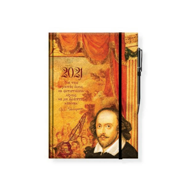 Φωτογραφία προϊόντος: Ημερολόγιο Quote William Shakespeare με λάστιχο και στυλό (σε διάφορα μεγέθη)