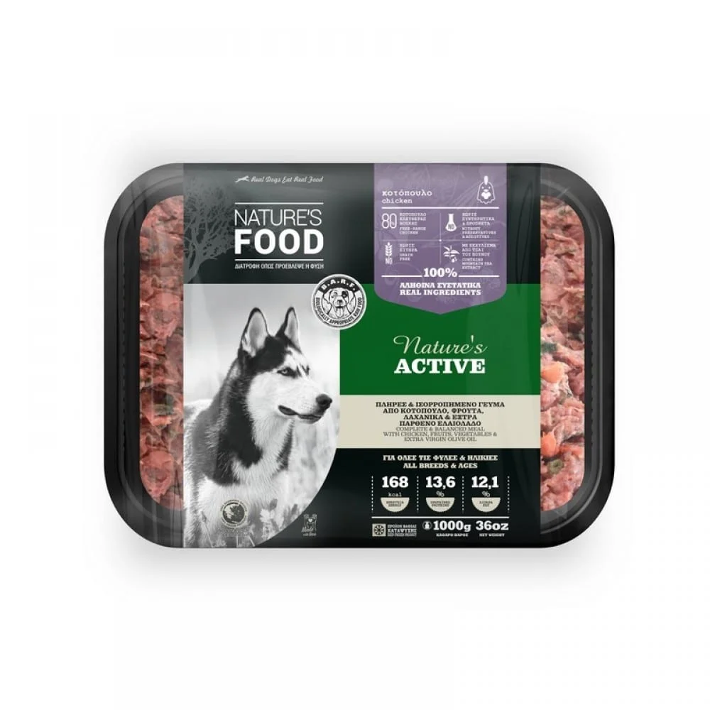 Φωτογραφία προϊόντος: Nature's Food Nature s Food Active - Κιμάς