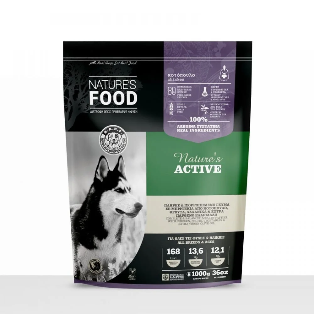 Φωτογραφία προϊόντος: Nature's Food Nature s Food Active - Μπιφτέκι