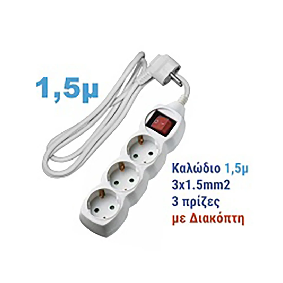 Φωτογραφία προϊόντος: ΠΟΛΥΠΡΙΖΟ 3 ΛΗΨΕΩΝ ΣΟΥΚΟ ΜΕ ΚΑΛΩΔΙΟ 3x1.5mm² 1,5m + ΔΙΑΚΟΠΤΗ ΛΕΥΚΟ ADELEQ - LUMEN