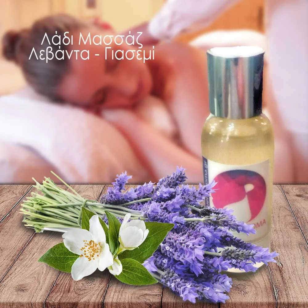 Φωτογραφία προϊόντος: Λάδι μασάζ Γιασεμί- Λεβάντα 55ml (χαλάρωση -αισθησιασμός)
