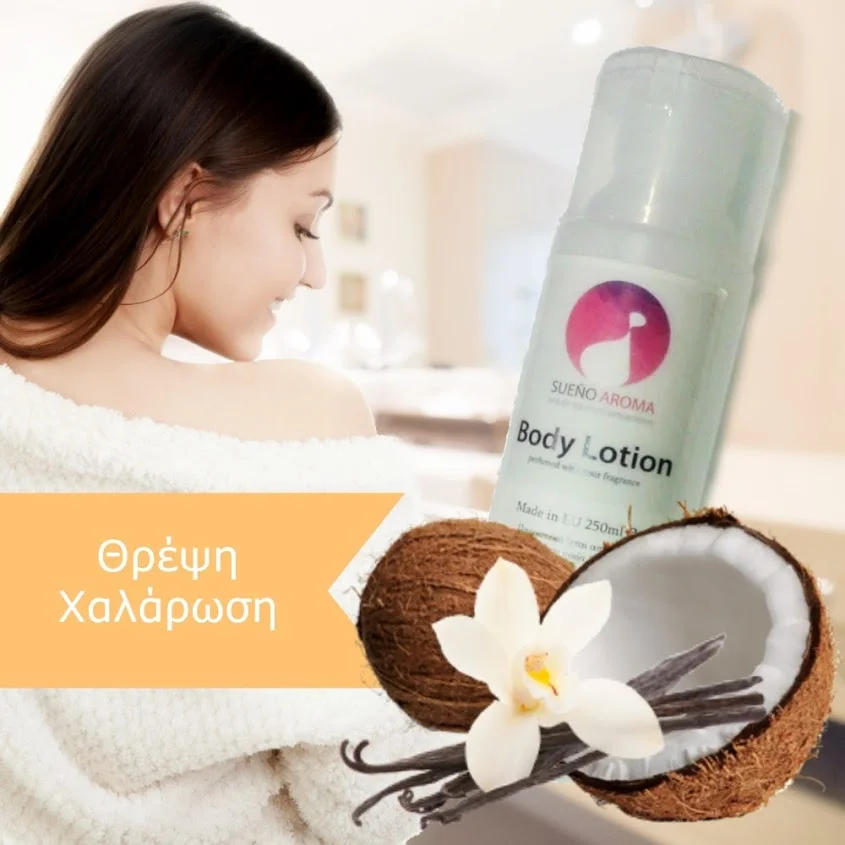 Φωτογραφία προϊόντος: Body Lotion Θρέψη - Χαλάρωση Sueño Aroma (βανίλια - καρύδα)