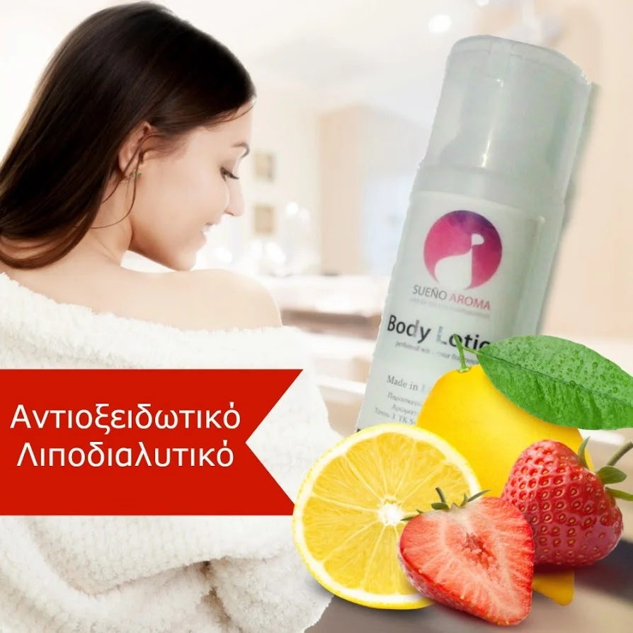 Φωτογραφία προϊόντος: Body Lotion Αντιοξειδωτικό - Λιποδιαλυτικό Sueño Aroma (φράουλα-λεμόνι)