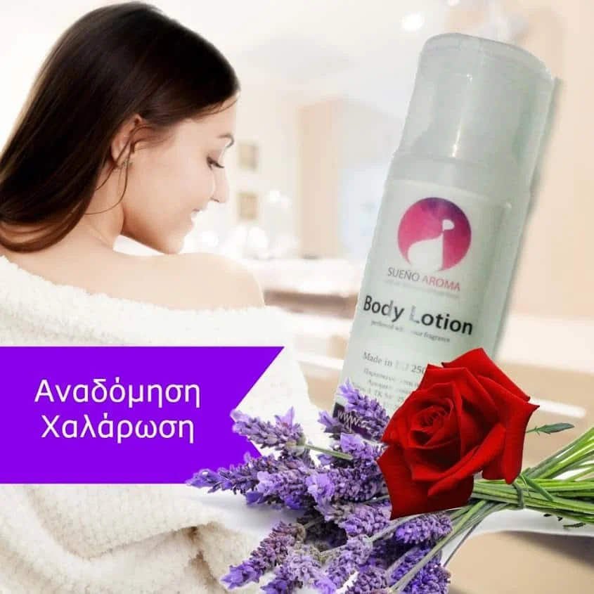 Φωτογραφία προϊόντος: Body Lotion Χαλάρωση - Αναδόμηση Sueño Aroma (τριαντάφυλλο - λεβάντα)