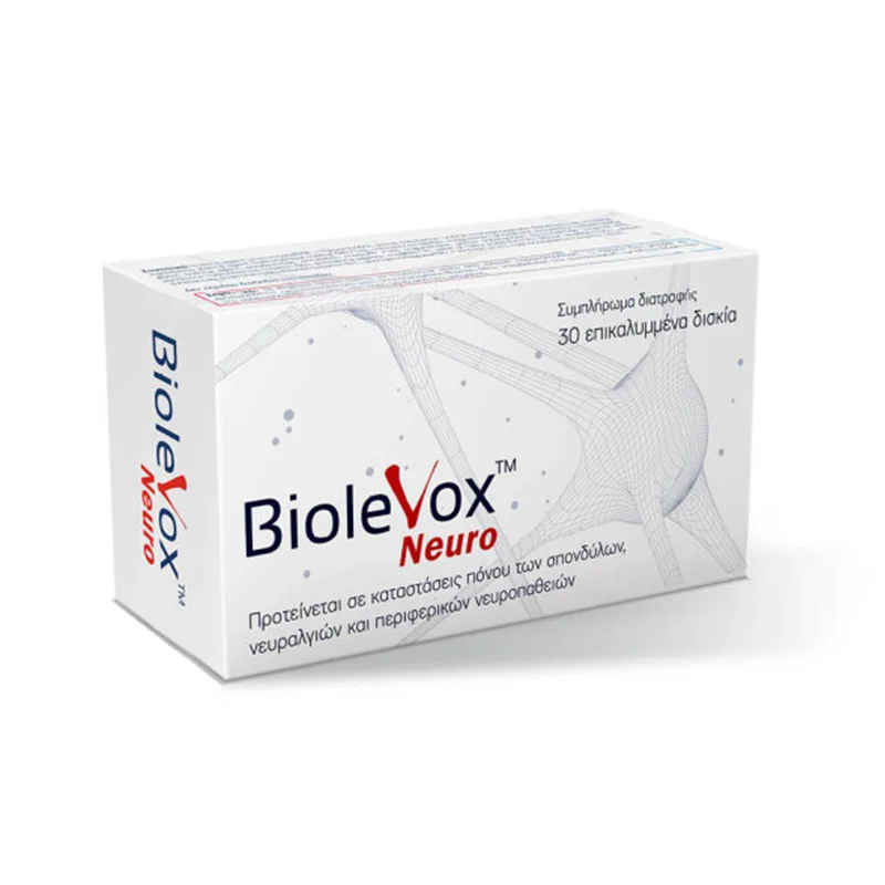 Φωτογραφία προϊόντος: Uplab Biolevox Neuro 30 Ταμπλέτες
