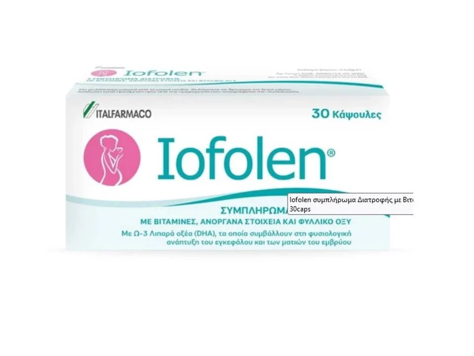 Φωτογραφία προϊόντος: Iofolen 30 κάψουλες