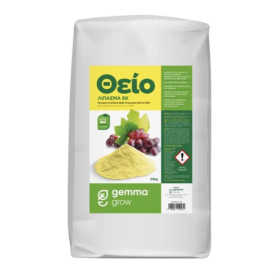 Φωτογραφία προϊόντος: Θείο σε σκόνη 1kg GEMMA εδαφοβελτιωτικό