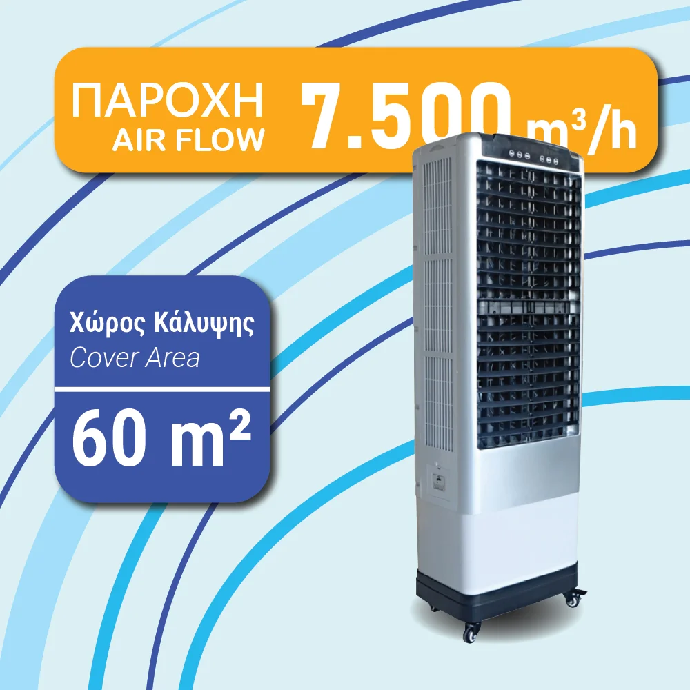 Φωτογραφία προϊόντος: Airtechnic Magi 7 Επαγγελματικό Air Cooler (60m²)