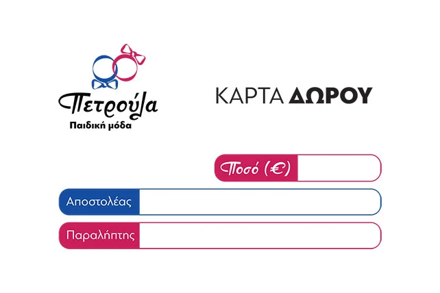 Φωτογραφία προϊόντος: Κάρτα Δώρου 35€