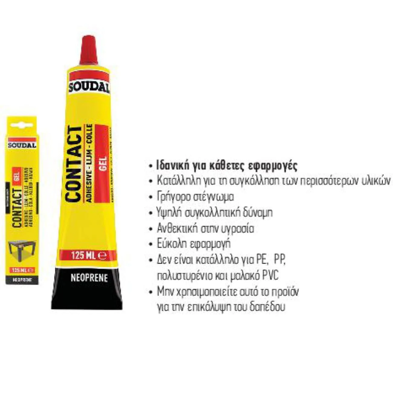 Φωτογραφία προϊόντος: Soudal Contact Βενζινόκολλα GEL Γενικής Χρήσης 125ml (40561)