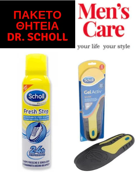 Φωτογραφία προϊόντος: Πακέτο θητεία - Dr. Scholl