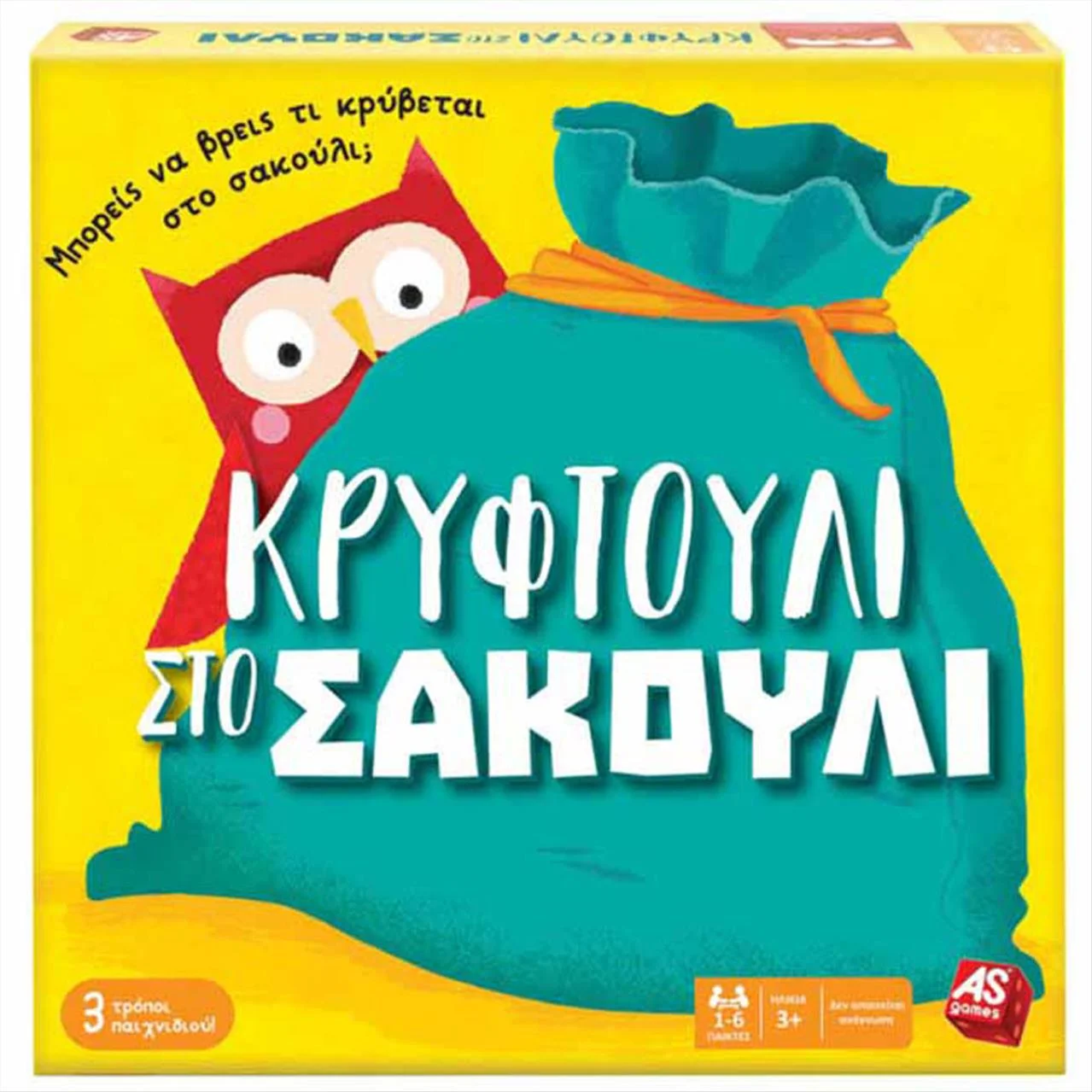 Φωτογραφία προϊόντος: AS Company AS Games Επιτραπέζιο Παιχνίδι Κρυφτούλι Στο Σακούλι Για Ηλικίες 3+