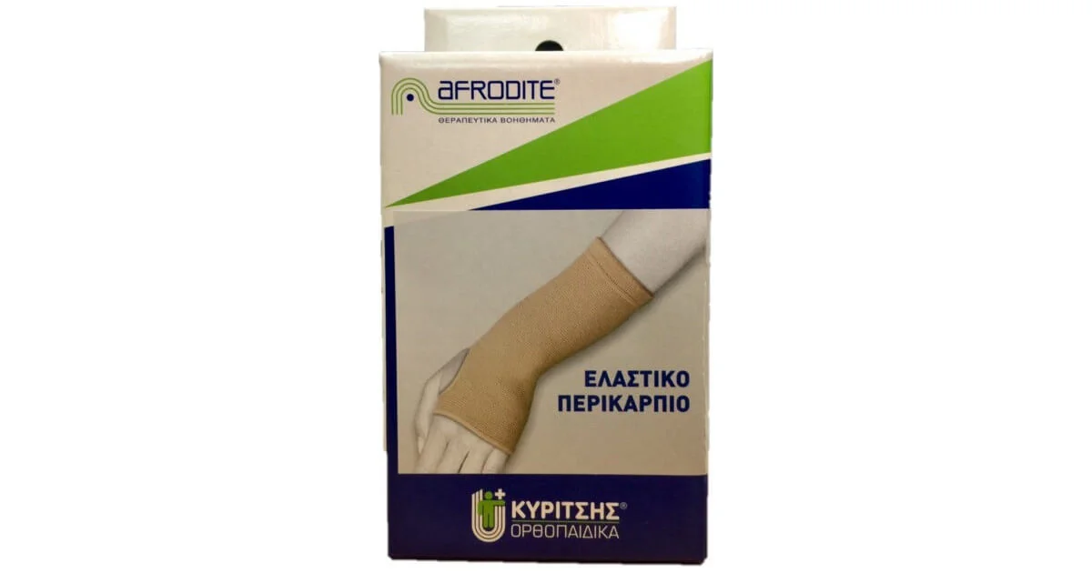 Φωτογραφία προϊόντος: Κυρίτσης Ορθοπεδικά Afrodite Ελαστικό Περικάρπιο Γάντι Medium