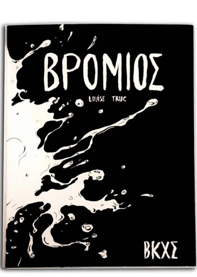 Φωτογραφία προϊόντος: ΒΚΧΣ Βρόμιος Κόμικ by Louise Truc Χαρτί