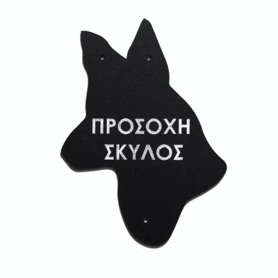 Φωτογραφία προϊόντος: Πινακίδα plexiglass σκύλου OEM 08.94.010