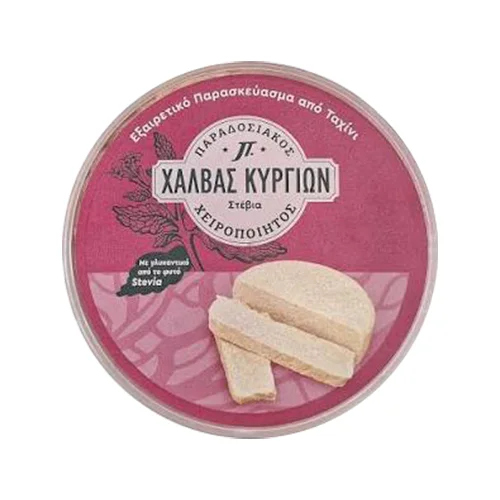 Φωτογραφία προϊόντος: Χαλβάς Κυργίων με βανίλια στέβια 450gr