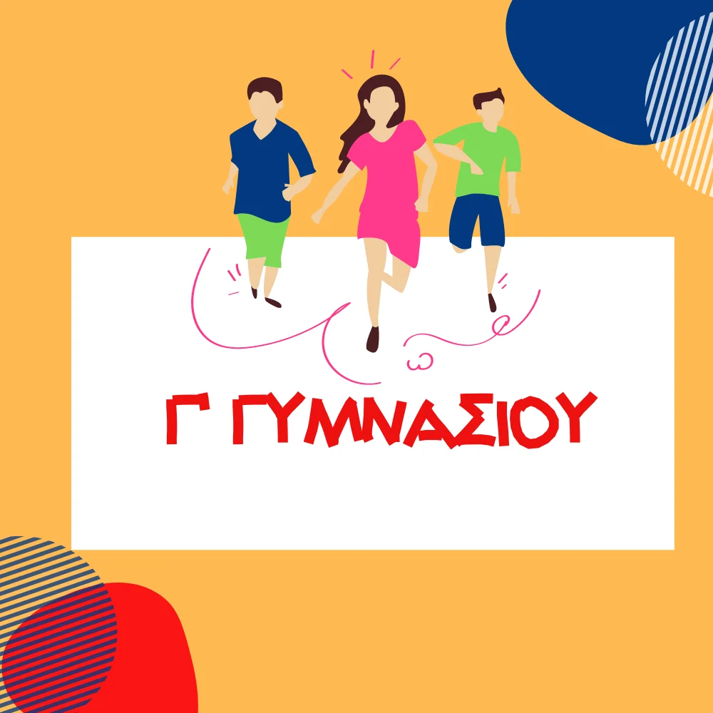 Φωτογραφία προϊόντος: OEM Πακέτο Σχολικών Βιβλίων Γ Γυμνασίου