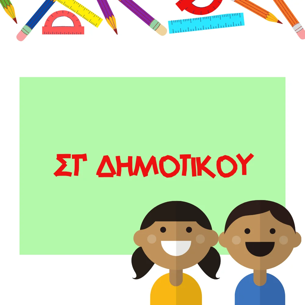 Φωτογραφία προϊόντος: OEM Πακέτο Σχολικών Βιβλίων Στ Δημοτικού