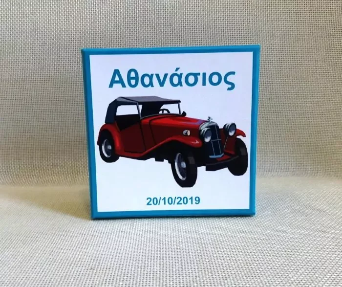 Φωτογραφία προϊόντος: Μπομπονιέρα βάπτισης αυτοκινητάκι για αγόρια