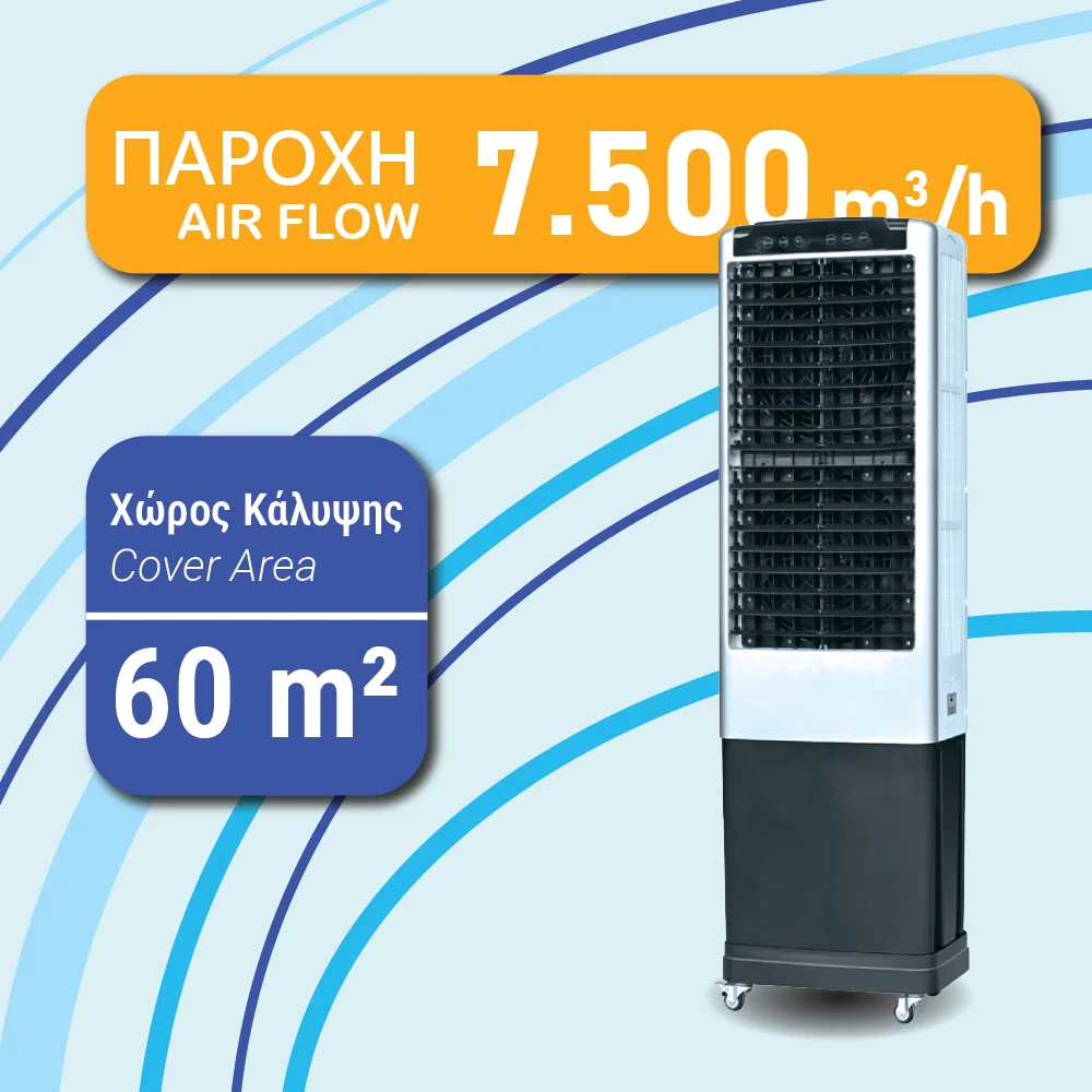 Φωτογραφία προϊόντος: Airtechnic Magi 7Ν Επαγγελματικό Air Cooler (60m²)
