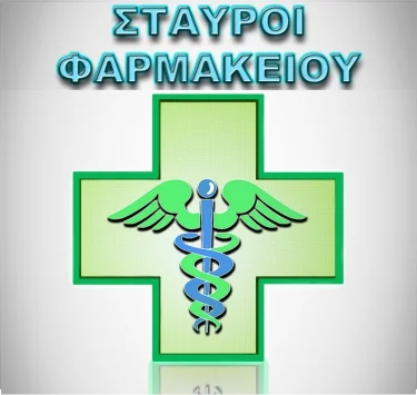 Φωτογραφία προϊόντος: Σταυρός φαρμακείου 67x67 P6 Έγχρωμος OEM