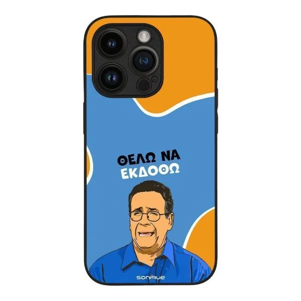 Φωτογραφία προϊόντος: Θήκη Sonique Greek Cult TV Series για Apple iPhone 14 Pro Θέλω Να Εκδοθώ