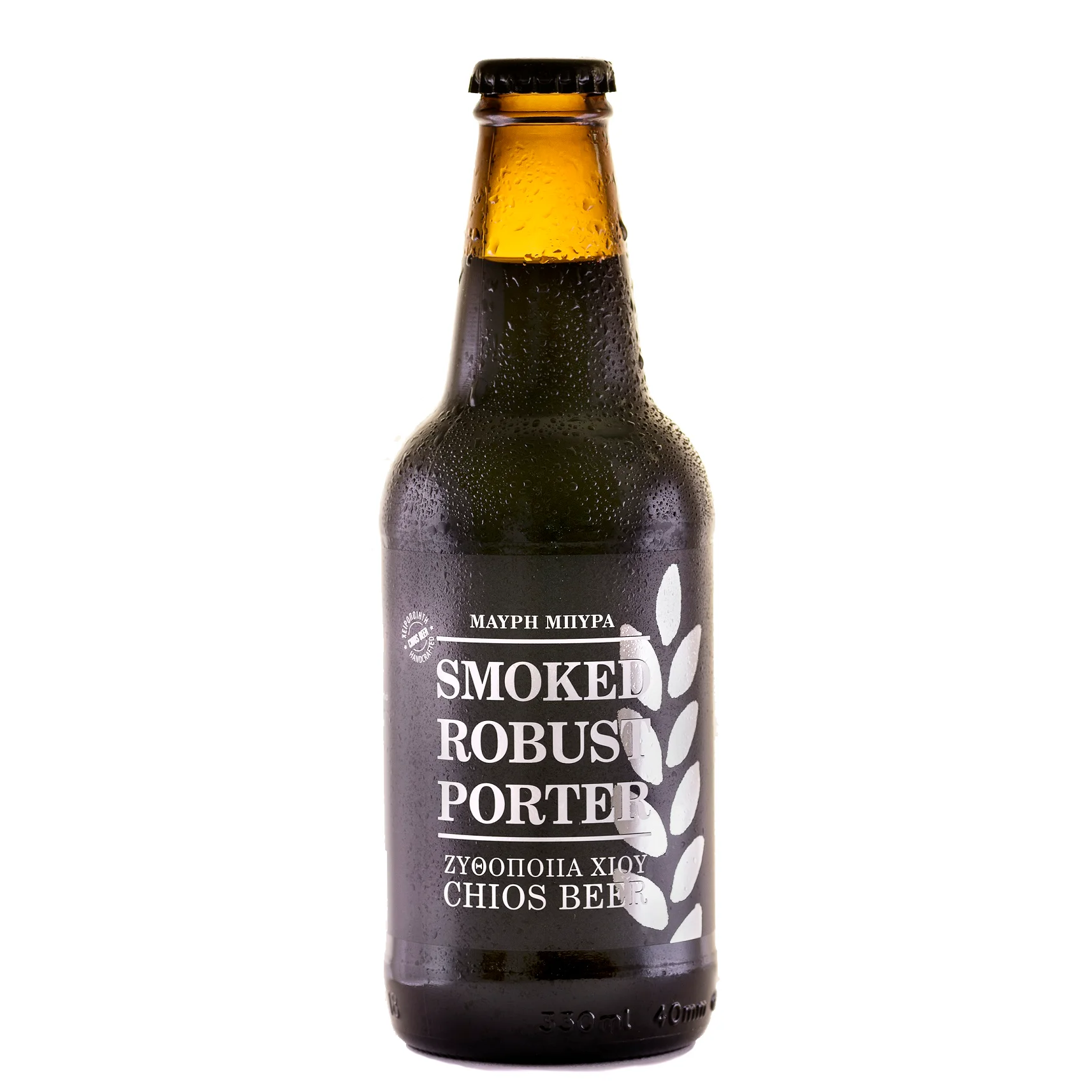 Φωτογραφία προϊόντος: Smoked Robust Porter (Μαύρη Μπύρα Χίου)