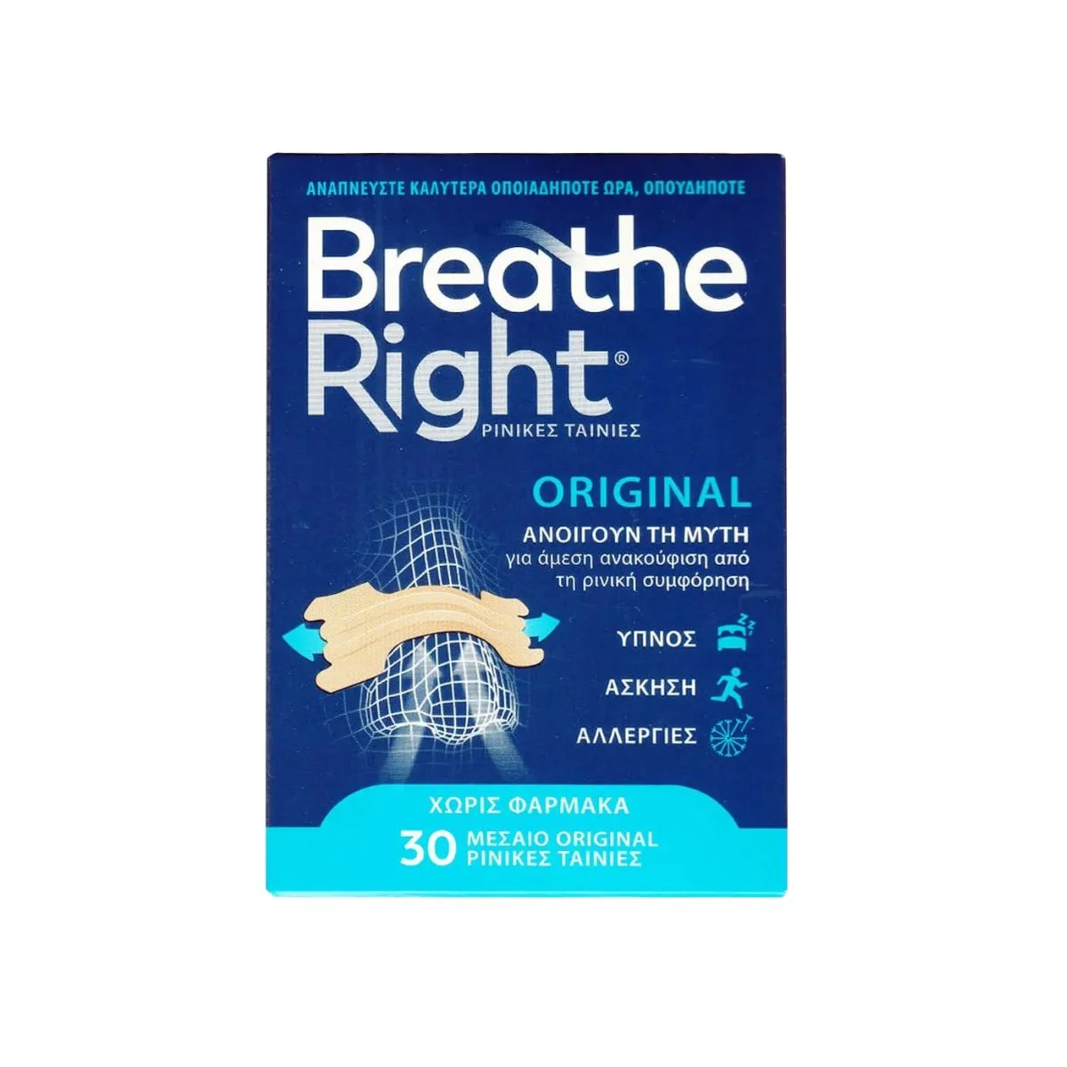 Φωτογραφία προϊόντος: Arriani Breathe Right Ρινικές Ταινίες για την Ρινική Συμφόρηση Medium 30τμχ