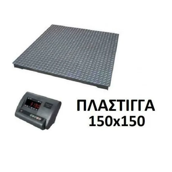 Φωτογραφία προϊόντος: OEM Ηλεκτρονική Πλάστιγγα 150x150 με Ικανότητα Ζύγισης 5000kg και Υποδιαίρεση 500gr NZG17
