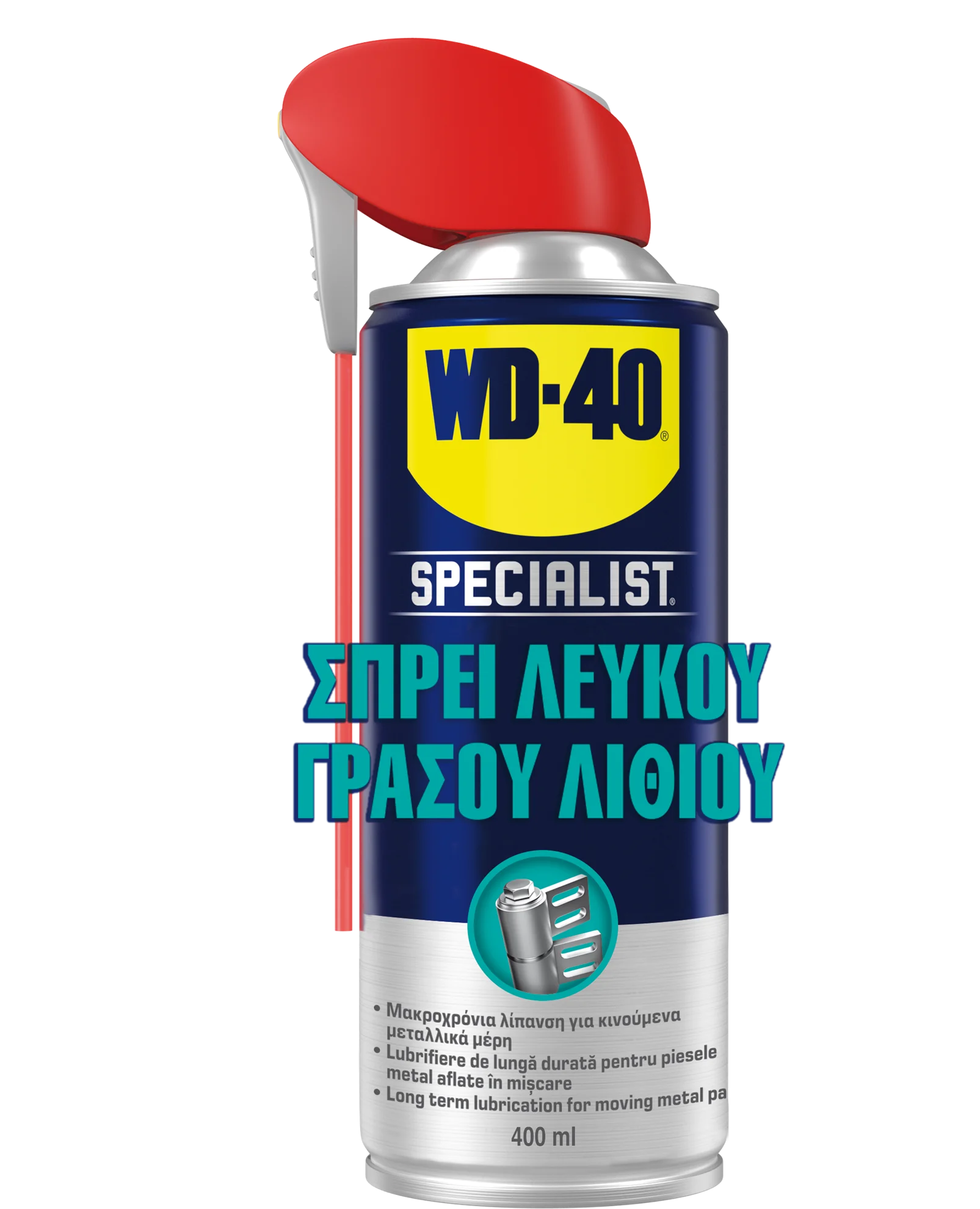 Φωτογραφία προϊόντος: WD-40 Specialist Σπρέι Λευκού Γράσου Λιθίου 400ml