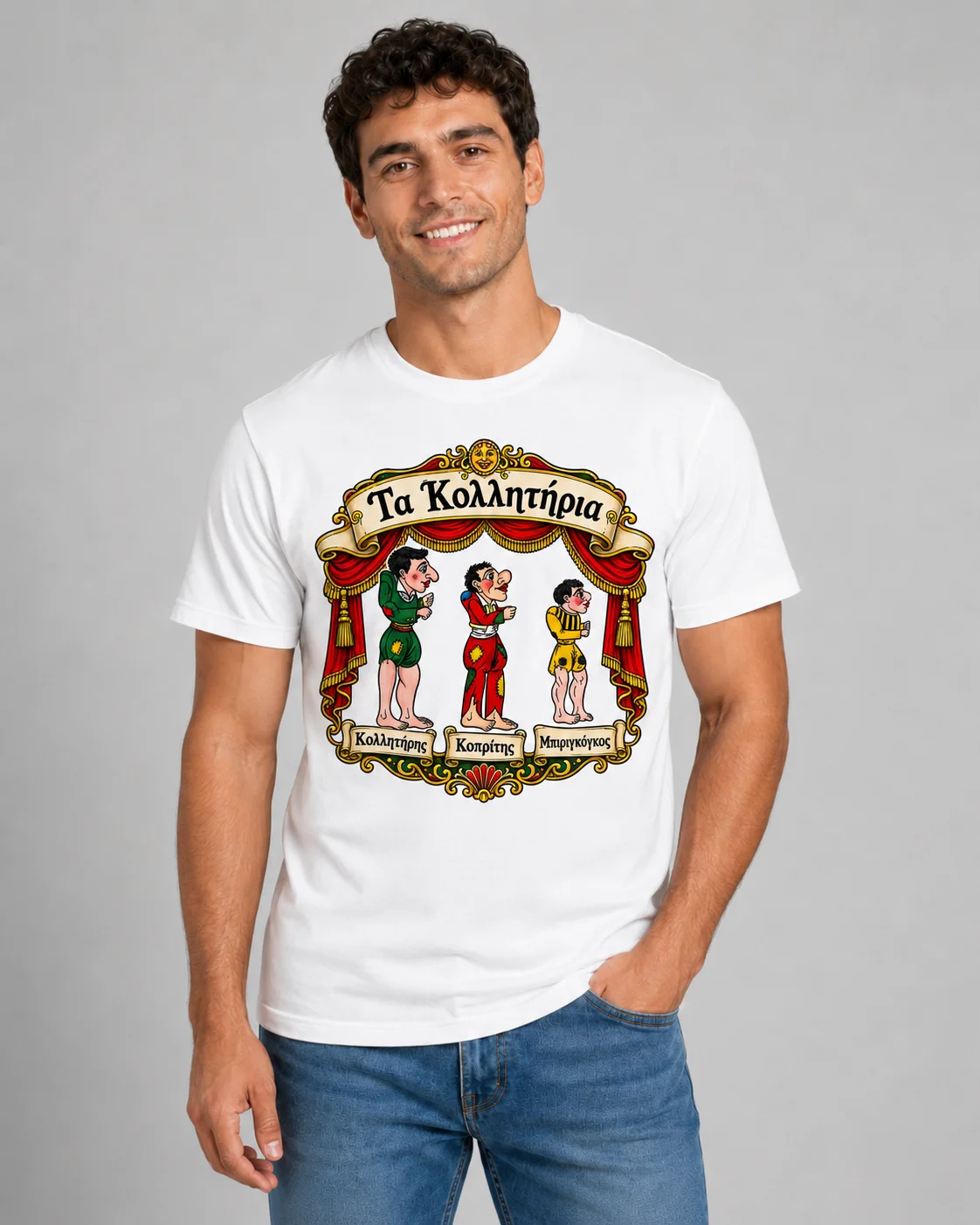 Φωτογραφία προϊόντος: Ανδρικό T-Shirt Καραγκιόζης - Τα Κολλητήρια