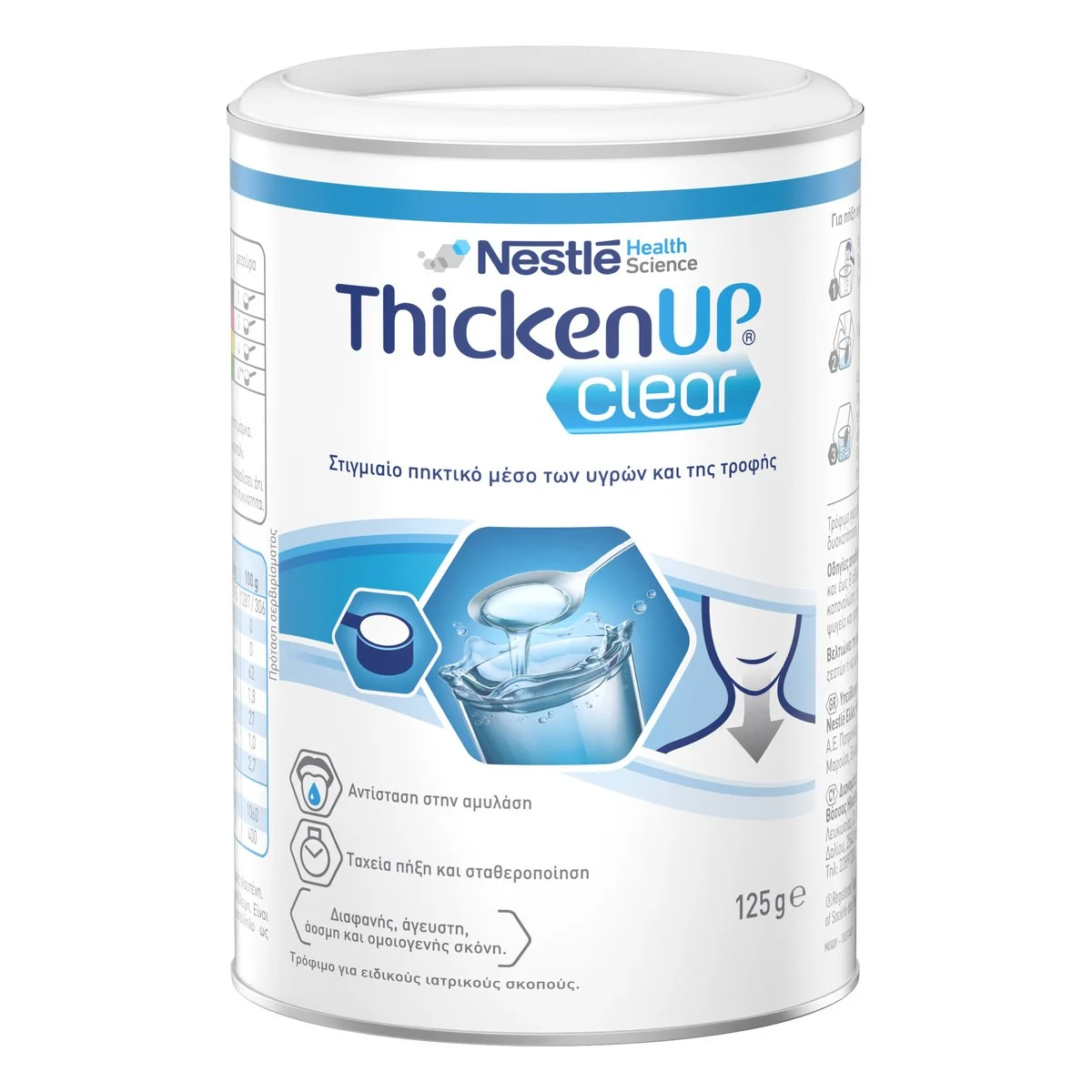 Φωτογραφία προϊόντος: Nestle Thicken Up Clear 125 gr