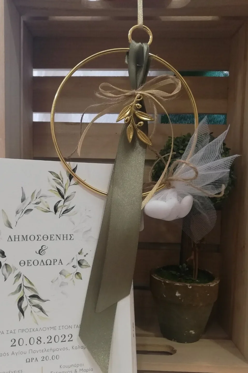 Φωτογραφία προϊόντος: Προσκλητήριο μπομπονιέρα μεταλλικός κύκλος με ελίτσα