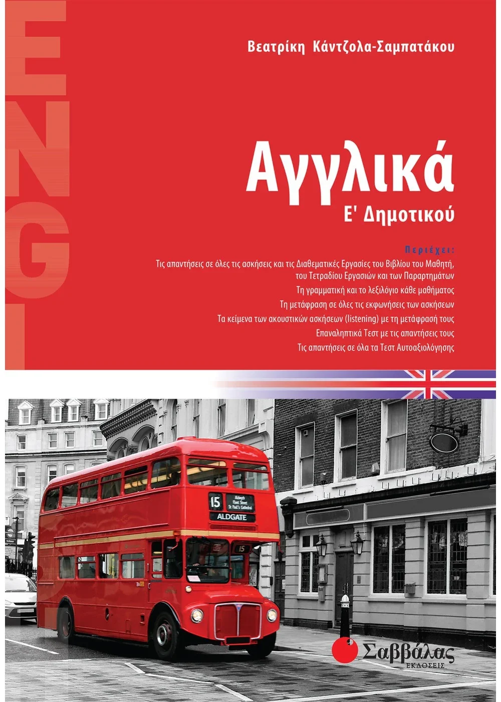 Φωτογραφία προϊόντος: Κεραία Ηλεκτρική αυτοκινήτου N330 κολωνας 21218